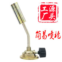 Portable welding gun lighter outdoor barbecue point charcoal igniter kitchen sushi baking spray gun high temperature spray gun