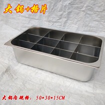 Thickened large pot with 12 lattice sheet commercial gas gas electric heating Kanto cook pan machine liner fractional basin