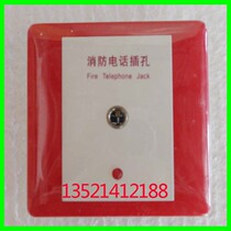 Lida Huaxin HY2714D multi-line fire phone jack original