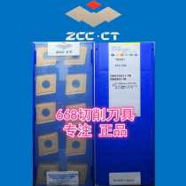 Guaranteed Zhuzhou Numerical Control Blade YBM251 CNMG190612-PM Quality Assurance