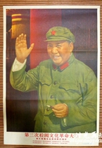 10 sheets of Baumailman Chairmans poster painting Maos portrait Cultural Revolution propaganda painting Third review of the cultural army
