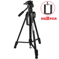 Weifeng WT-3730 aluminum alloy tripod set SLR camera tripod fishing lamp pan tilt tripod tripod