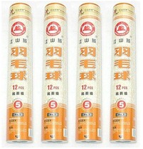 Jiangshanyan badminton Jiangshanyan No. 5