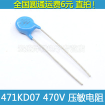 471KD10 10D471K varistor 470v 10MM new off-the-shelf