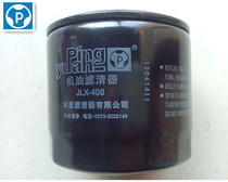 JLX-408 machine filter oil filter 1017100-ED01-1 Adaptation Great Wall Haver H3 H5 H6 Fengjun