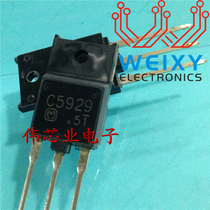 C5929 automotive computer board commonly used vulnerable chip new original stock inventory need please shoot directly