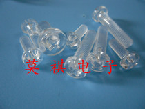 PC screw M3 M4 M5 Round head transparent screw Acrylic screw Plastic cross round head screw nut