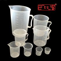  Babike plastic measuring cup container Measuring cup Liquid measuring spoon Experimental milk tea measuring cup 15 ml~5000 ml