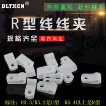 R-shaped wire clip R-shaped wire clip Plastic clip Wire fixing clip 8 4mm 3 3 5 3 6 4 10 4 16