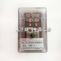 New intermediate relay DZ-52 22 two-action two-action break ac220v 380V two open and two closed