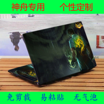 Shenzhou God of War G8 G7-CT7NA laptop shell film Z7 G7-CT7VK G7M computer sticker