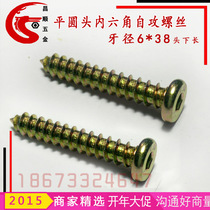 Flat - head self - tapping screw in furniture hexagonal self - tapping screw with color - plated zinc - made circle head screw with 6MM