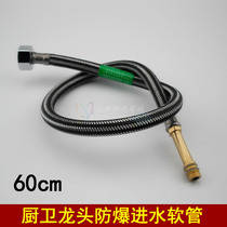 Shengjianglong kitchen faucet 304 stainless steel black wire braided explosion-proof water inlet hose Tip water inlet hose