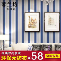 Non-woven wallpaper modern minimalist Mediterranean striped wallpaper living room bedroom study background wall wallpaper ly