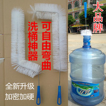 Water dispenser bucket washing bucket brush filling water cleaning inner wall multi-angle brush 5L 7 5L 11 3L 18 9L brush