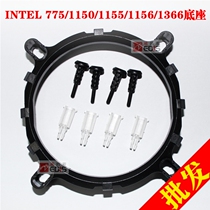 1366 1151 1150 775 intel multi-platform cpu radiator fan base frame motherboard bracket