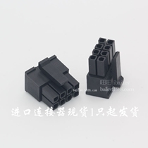 Molex Original 43025-0800 connector Mohs rubber shell 430250800 stock supply