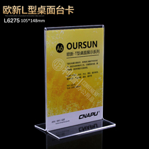 Acrylic table card display card a6 table card table card t-type wine card price card Crystal restaurant menu Stand card table sign card