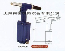 Japan LOBSTER (Shrimp brand)AR-2000H pneumatic nail gun riveter high performance can be sold