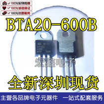 Brand new BTA20-600B direct plug TO-220 20A600V Triac BTA20 brand new