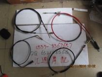 Futian five-star 800-4-5 odometer line brake line throttle line throttle line gear line reverse gear line promotion