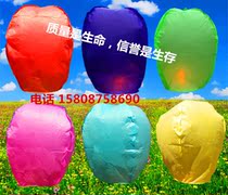 Event Festival prayer thickened paper Kongming lantern with candle blessing birthday wish romantic love safe type
