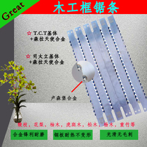 TCT alloy frame saw blade Heavy bamboo frame saw blade Ordinary bamboo frame saw blade Stai vertical frame saw blade Horizontal frame saw machine saw blade