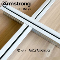 Armstrong aluminum alloy 32T light steel paint keel calcium silicate board mineral wool pvc clean board ceiling ceiling ceiling