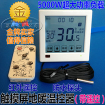 Touch screen liquid crystal programming temperature controller week programming electric heating hydropower ground heating remote control electro-thermal film temperature controller