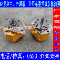 BB-B16N BB-B20N BB-B25N BB-B32N Cycloid gear oil pump BN20 B20 D rotor