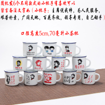 Nostalgic retro mini teacup kung fu tea set mug ceramic water Cup imitation enamel coquetcha Cup custom logo