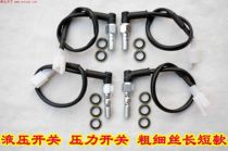 Motorcycle modified brake hose Brake brake tail light switch pressure switch hydraulic switch