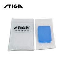 HQ Stika sponge wipe table tennis racquet rubber rubber washing cotton cleaning cotton sea surface wipe highly absorbent sponge