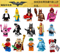 Compatible with Lego Recreation Batman Batman Butler Hot Dog Banana Man Ugly Female Classic Educational Toy