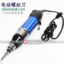 801 Electric screwdriver 801 electric screwdriver 801 electric screwdriver Electric screwdriver