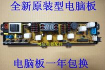 TCL washing machine Board XQB60-36SP XQB60-361SP NCXQ-221CM XQB55-36SP