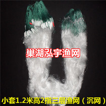 (Nest Lake Hongyu Fishing Net) Small Set 1 2 m High 2 Fingers 7O Mi Three Layers Fishing Net (Sink) Fish Net Sticky Net Hong Yu