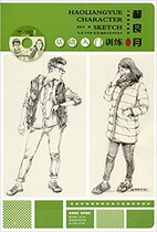 Hao Liangyues character sketch teaching basic introductory training (Multimedia upgraded version) (with CD)