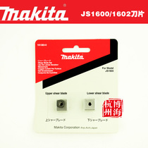 Original Makita JS1600 JS1602 electric shear blade shear Blade 2 pieces