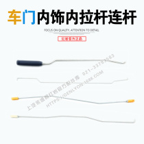  Hongyan Jieshi new King Kong cab original left and right door lock rod connection hook wire plastic head connecting rod