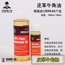 DIY vegetable tanning leather color maintenance Polish mad horse oil cow foot oil leather care agent horn Oil Natural