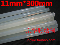 Hot Melt Adhesive re rong jiao qiang White Transparent 1 1CM * 30CM hot melt glue stick 11mm * 300mm