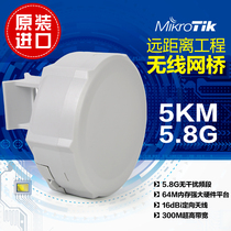 Ultra - long - distance WIFI Wi - Fi Wi - Fi receiver High power bridge point to point unblocked 5 km 5 8G