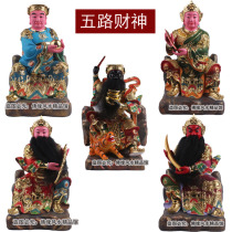 12 16 inch five-way God of wealth East-west south-north middle-road God of wealth safe home lucky town house ornaments a set of prices