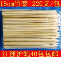 Disposable barbecue bamboo sticks Barbecue skewers Hot dogs grilled sausage fried chicken willow Malatang bamboo needles 18 cm about 220