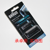 Braun 10B 20B Razor blade mesh combination 170 180 190 1735 1775 Z5 Z40