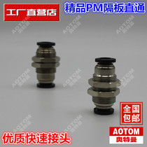 Black joint PM4 separator Quick-insert head PM6 separator straight through PM8 PM-10 12 trachea quick joint