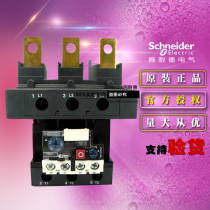 TESYS tripole thermal overload relay LRD4367 95-120A imported from France