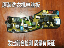 Dr. Giedd washing machine Board XQB55-2196B XQB55-2296A XQB55-3256 11053
