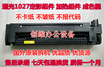 Ricoh 1027 2027 2027 2022 3030 3025 Copier Fixer Heating assembly